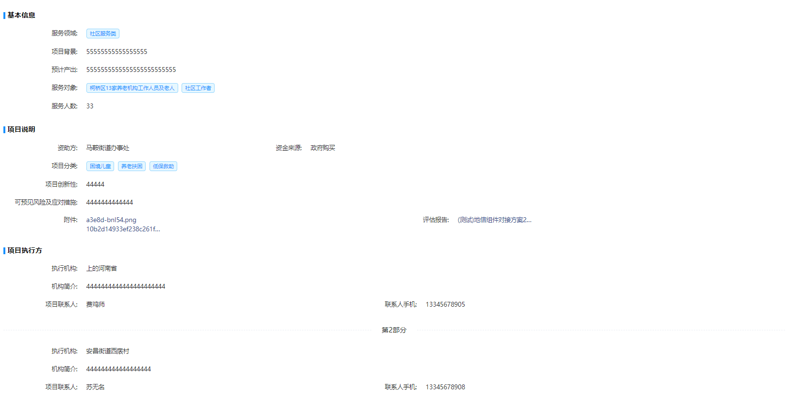 mixureSecure