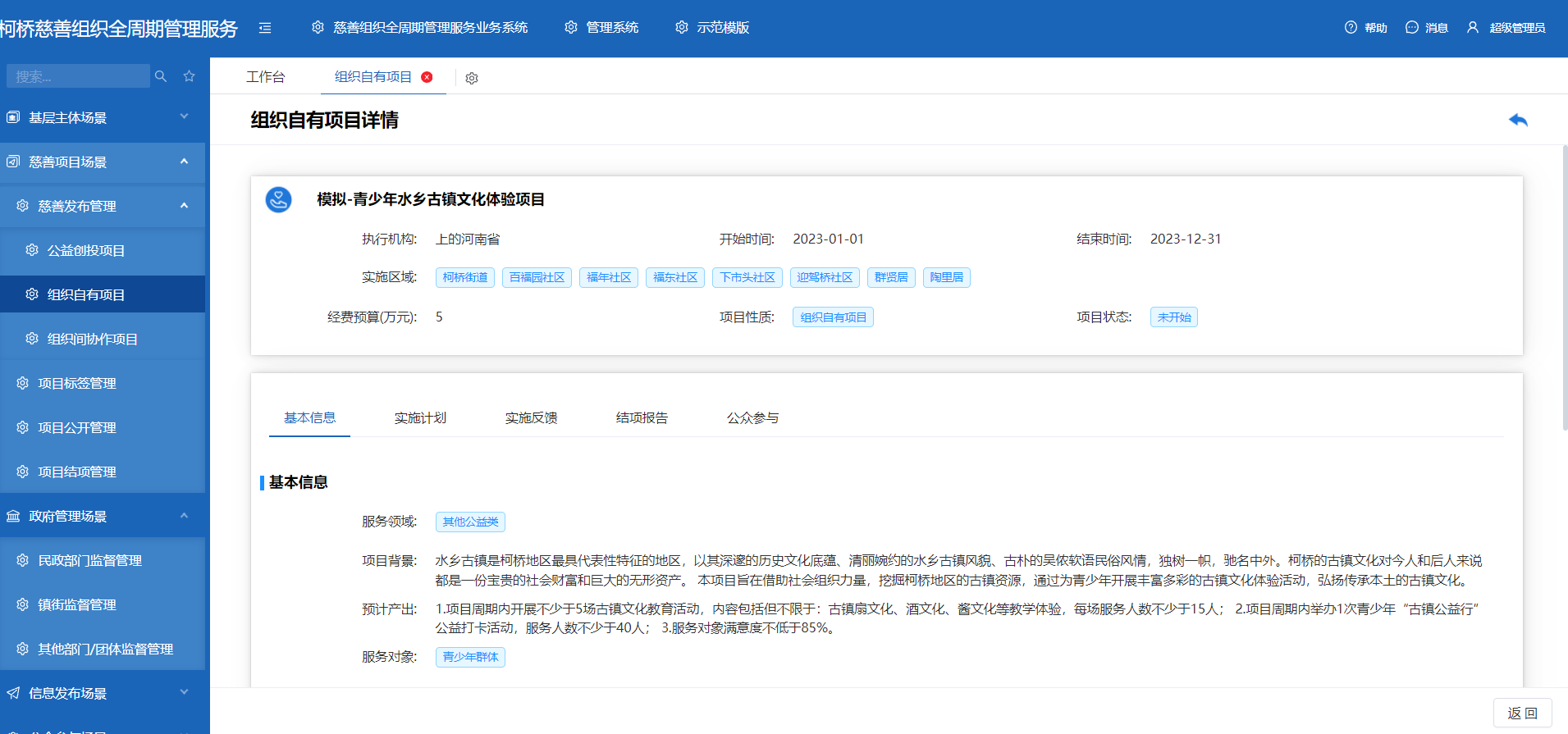 mixureSecure