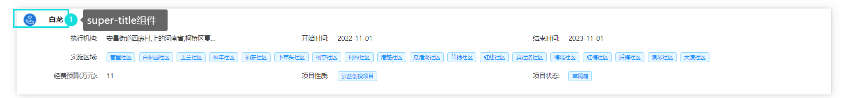 mixureSecure